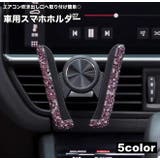 スマホホルダー 車載ホルダー 携帯ホルダー | PlusNao | 詳細画像1 