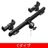 三脚用スマホホルダー 2台同時 3台同時 | PlusNao | 詳細画像10