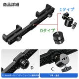 三脚用スマホホルダー 2台同時 3台同時 | PlusNao | 詳細画像7