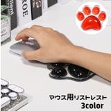 リストレスト マウス用 肉球型 | PlusNao | 詳細画像1