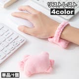 リストレスト 単品 PC | PlusNao | 詳細画像1 