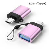 変換アダプター Type C | PlusNao | 詳細画像15