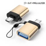 変換アダプター Type C | PlusNao | 詳細画像18