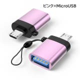 変換アダプター Type C | PlusNao | 詳細画像19