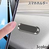 スマホホルダー スマホスタンド 車載 | PlusNao | 詳細画像1 