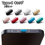 Type C キャップ | PlusNao | 詳細画像1