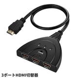 HDMI 切替器 セレクター | PlusNao | 詳細画像1 