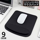 マウスパッド リストレスト付き ハンドレスト一体型 | PlusNao | 詳細画像1 