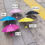 スマホ専用傘 スマホ傘 サンシェード | PlusNao | 詳細画像7 