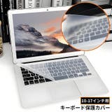 ノートパソコン用キーボードカバー シリコン 保護 | PlusNao | 詳細画像1