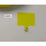 ストラップホルダー 4個セット スマホ | PlusNao | 詳細画像10