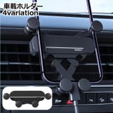 車載ホルダー スマホホルダー 携帯ホルダー | PlusNao | 詳細画像1
