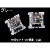 サイレントキースイッチ 40個セット 40個入り | PlusNao | 詳細画像3 