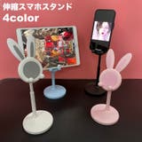 スマホスタンド スマートフォンスタンド スマホホルダー | PlusNao | 詳細画像1 