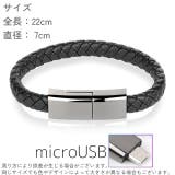 ブレスレット型USBケーブル 充電ケーブル アクセサリー | PlusNao | 詳細画像11