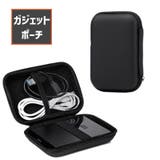 ガジェットポーチ ガジェットケース 小物入れ | PlusNao | 詳細画像1 