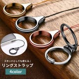 リングストラップ スマホストラップ スマホスタンド | PlusNao | 詳細画像1
