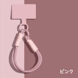スマホストラップ ストラップ ハンドストラップ | PlusNao | 詳細画像7 