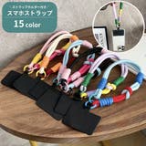 スマホストラップ ハンドストラップ リストストラップ | PlusNao | 詳細画像1 