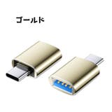 Type C 変換アダプター | PlusNao | 詳細画像2