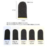 指サック スマホ用 1組 | PlusNao | 詳細画像14 