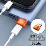 Type C to | PlusNao | 詳細画像1