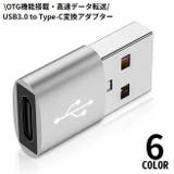 変換アダプター USB3 2 | PlusNao | 詳細画像1