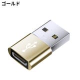 変換アダプター USB3 2 | PlusNao | 詳細画像11