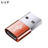 変換アダプター USB3 2 | PlusNao | 詳細画像12
