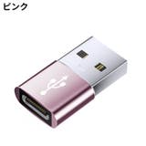 変換アダプター USB3 2 | PlusNao | 詳細画像13