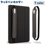 タッチペンホルダー タッチペンケース iPad用 | PlusNao | 詳細画像1 