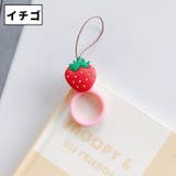 リングストラップ 単品 1個 | PlusNao | 詳細画像7 