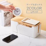 ケーブルボックス 収納 ケーブル | PlusNao | 詳細画像1