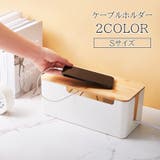 ケーブルボックス 収納 ケーブル | PlusNao | 詳細画像1 