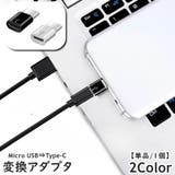 変換アダプター 単品 1個 | PlusNao | 詳細画像1