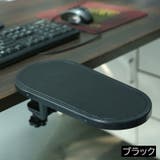 アームレスト リストレスト PC用アクセサリー | PlusNao | 詳細画像4 