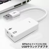 サウンドアダプター オーディオ変換アダプター USB | PlusNao | 詳細画像1 