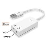 サウンドアダプター オーディオ変換アダプター USB | PlusNao | 詳細画像3 