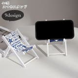 スマホスタンド スマホホルダー スマホ置き | PlusNao | 詳細画像1 