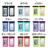防水ケース スマートフォン用 スマホケース | PlusNao | 詳細画像18 