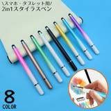 タッチペン スタイラスペン 2in1 | PlusNao | 詳細画像1