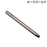 タッチペン スタイラスペン 2in1 | PlusNao | 詳細画像15