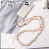 ネックストラップ スマホストラップ スマートフォンストラップ | PlusNao | 詳細画像1 