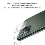 iPhoneカメラカバー レンズカバー カメラフィルム | PlusNao | 詳細画像3 