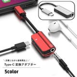 変換アダプター 変換ケーブル type | PlusNao | 詳細画像1