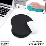 マウスパッド リストレスト 一体型 | PlusNao | 詳細画像1