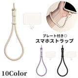 スマホストラップ プレート付き ハンドストラップ | PlusNao | 詳細画像1