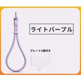スマホストラップ プレート付き ハンドストラップ | PlusNao | 詳細画像10
