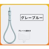 スマホストラップ プレート付き ハンドストラップ | PlusNao | 詳細画像12