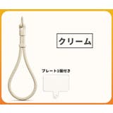 スマホストラップ プレート付き ハンドストラップ | PlusNao | 詳細画像8